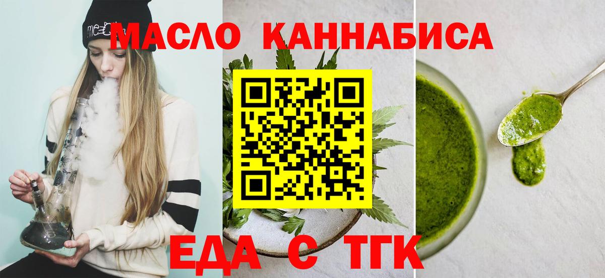 Михайловск  Печенье с ТГК конопля  Вход с VPN 