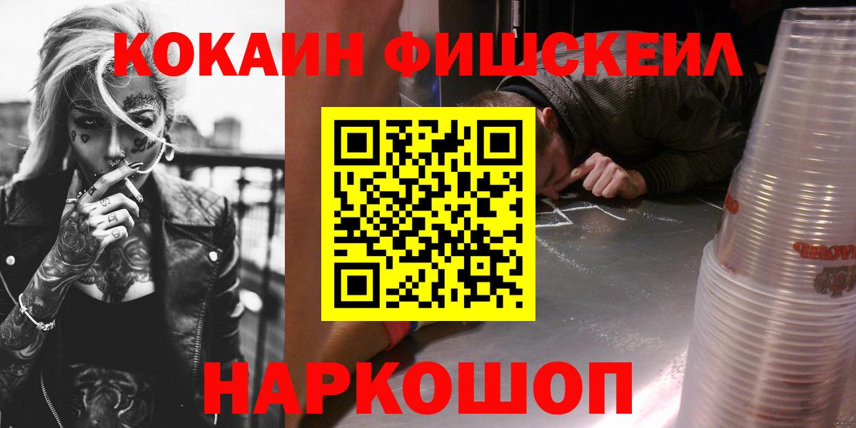 Кокаин 99% Михайловск