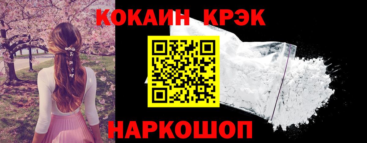Михайловск  Cocaine Перу  Кокаин VHQ  Вход с VPN 