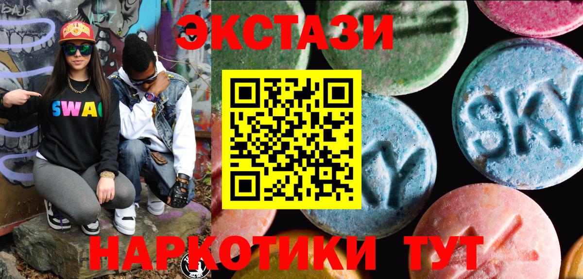 Экстази Philipp Plein  Вход с VPN  Экстази таблы  Михайловск 