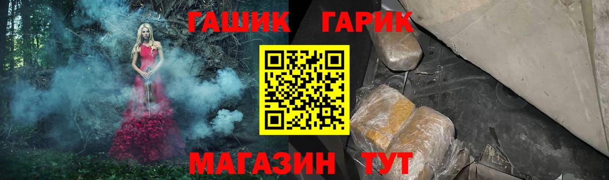 ГАШИШ гашик Михайловск