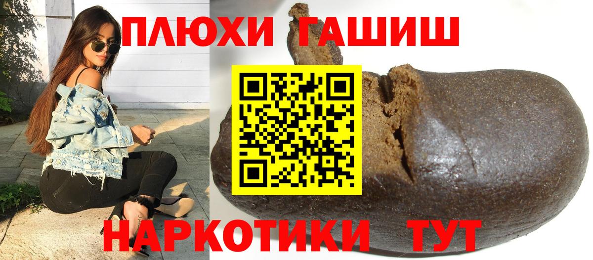 Михайловск  ГАШ ice o lator  Гашиш  ГАШИШ ice o lator  Вход с VPN 