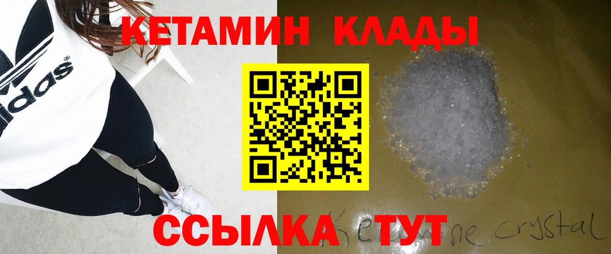 Михайловск  kraken сайт  Вход с VPN  площадка Telegram  КЕТАМИН VHQ  Кетамин ketamine 