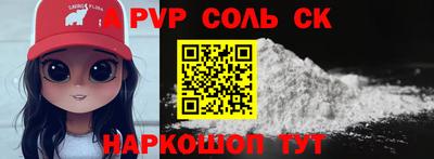 альфа пвп VHQ Заволжье
