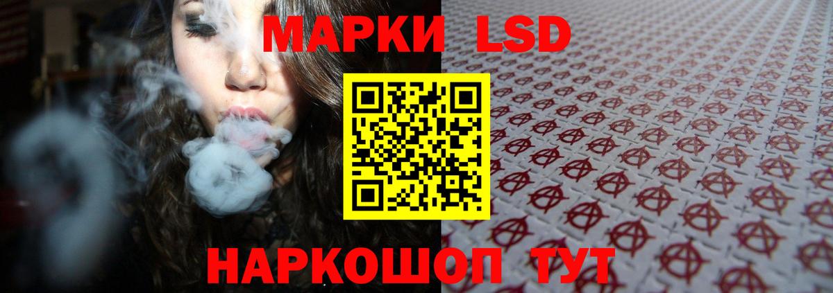ЛСД экстази кислота  Вход с VPN  Михайловск 