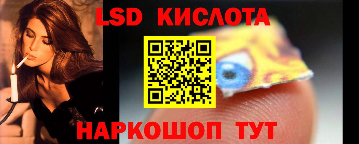LSD-25 экстази ecstasy Михайловск