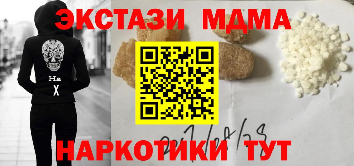 Михайловск  МДМА молли  МДМА  Вход с VPN 