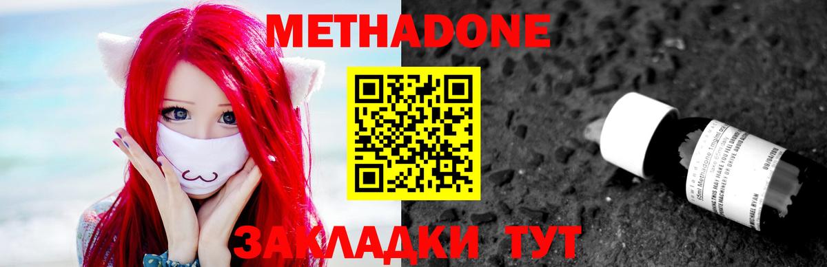 Михайловск  МЕТАДОН кристалл  Вход с VPN  OMG рабочий сайт  Метадон кристалл 
