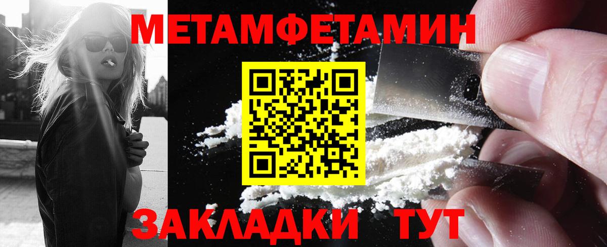 Михайловск  МЕТАМФЕТАМИН витя  Вход с VPN 