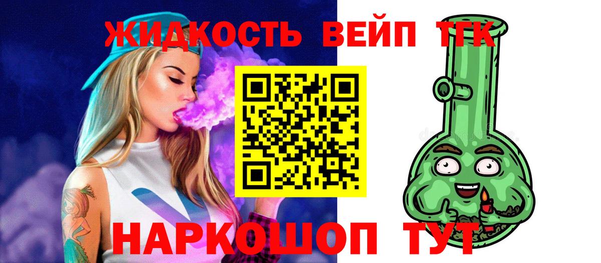 Михайловск  Дистиллят ТГК жижа  Вход с VPN 