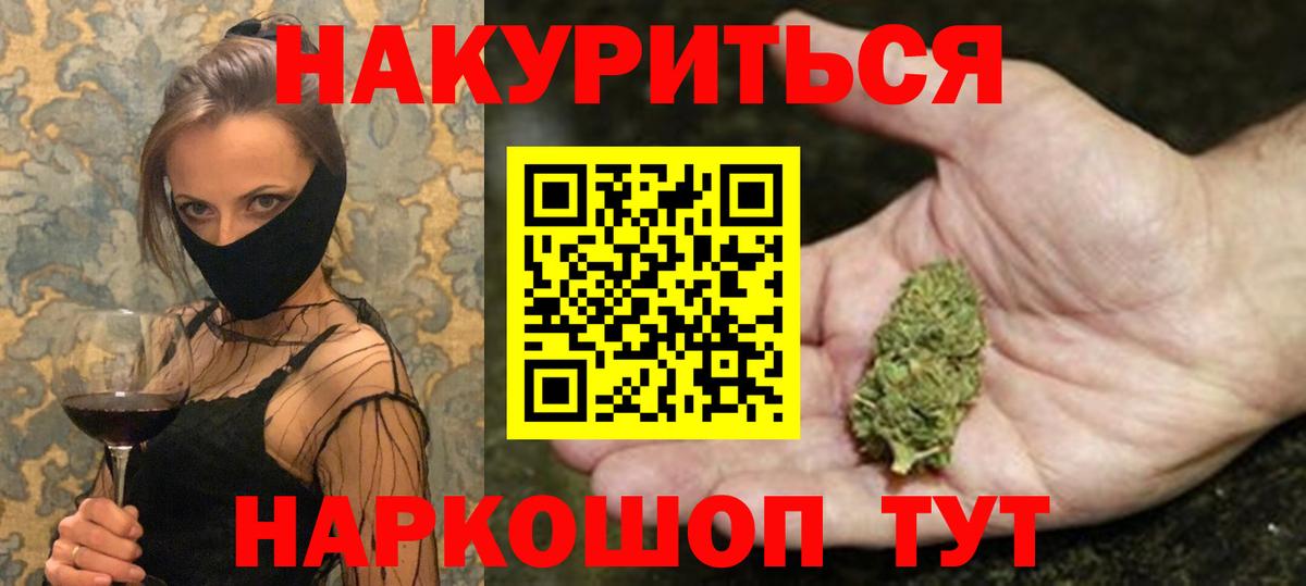 Шишки марихуана SATIVA & INDICA  Канабис MAZAR  Вход с VPN  Конопля Bruce Banner  Михайловск 